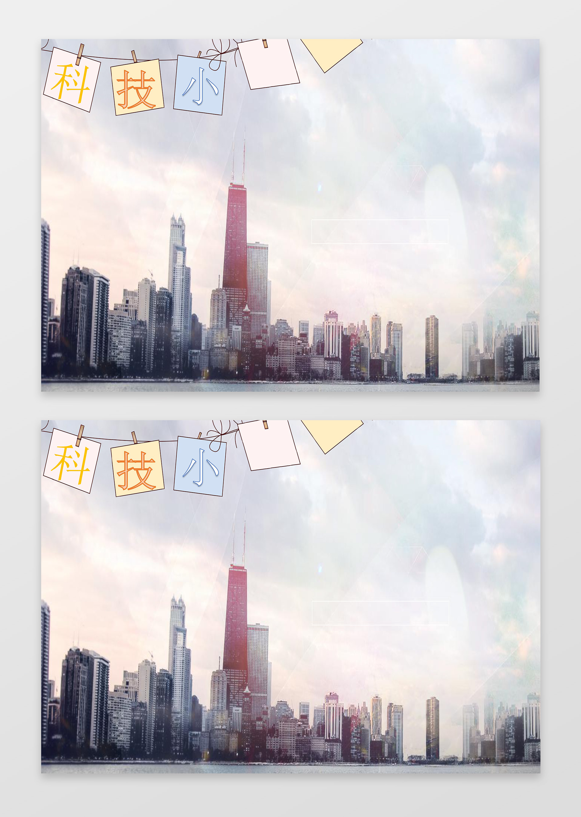 建筑群科学城市科技小报学习电子阅读手抄报