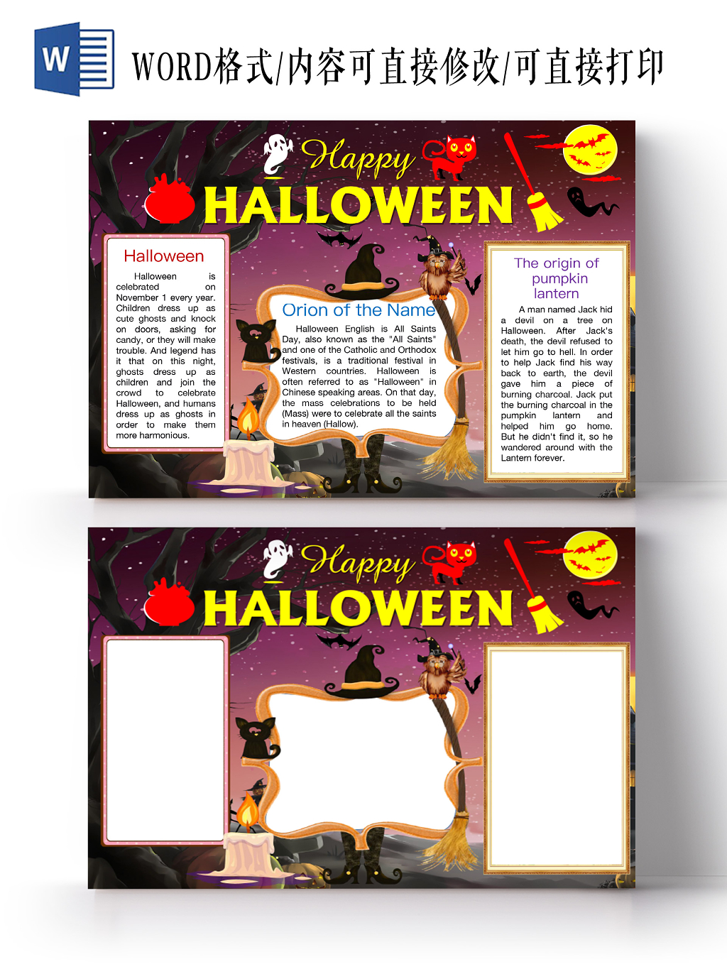 简约紫HAPPY HALLOWEEN万圣节手抄报word模板