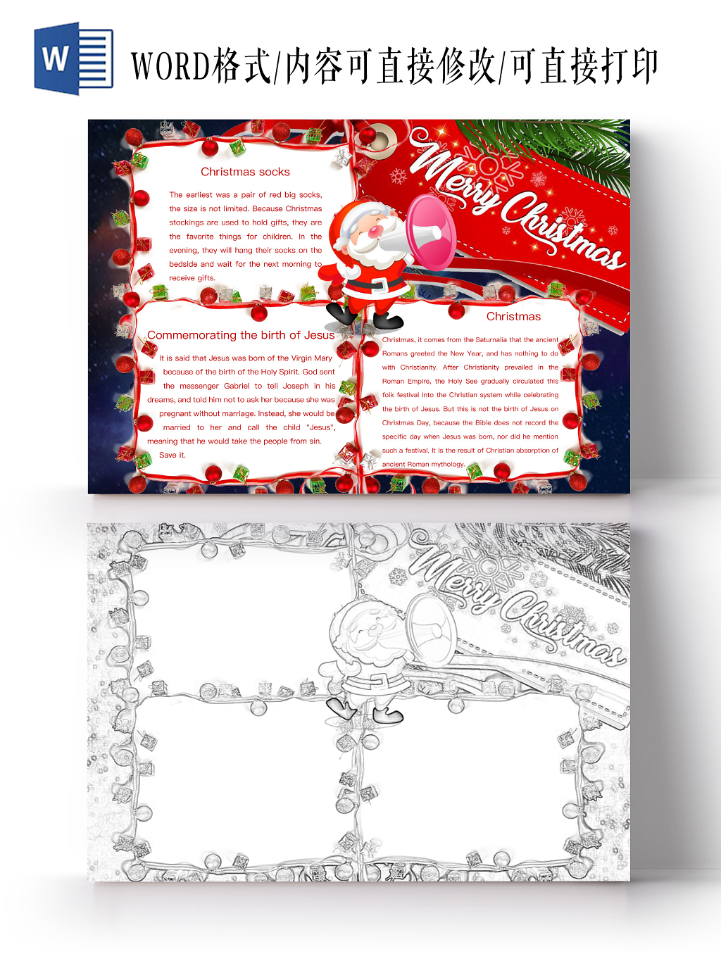 简约可爱MERRY CHRISTMAS圣诞节小报word模板