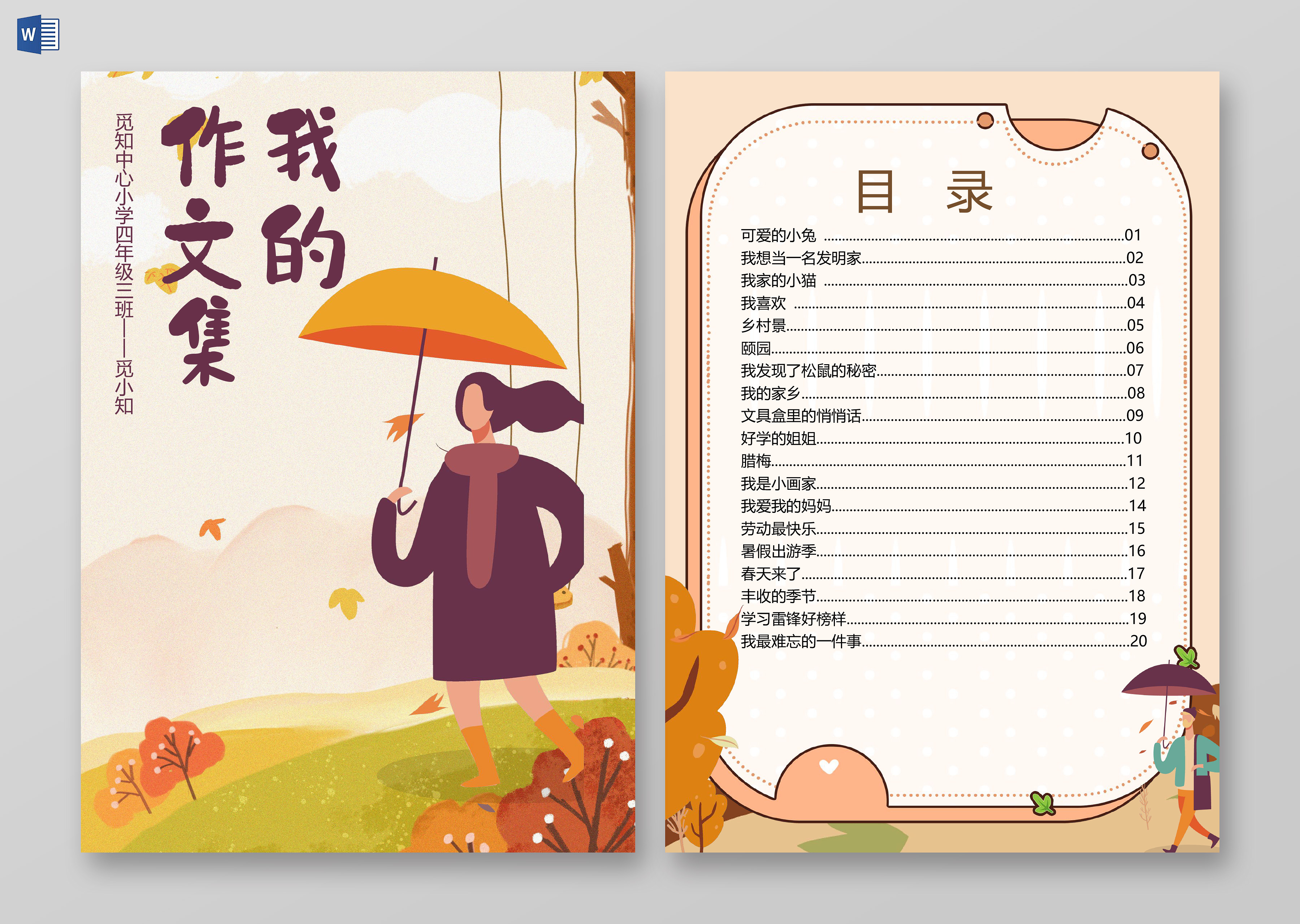 秋季插画我的作文集小白兔发明家小花猫乡村美景松鼠小报