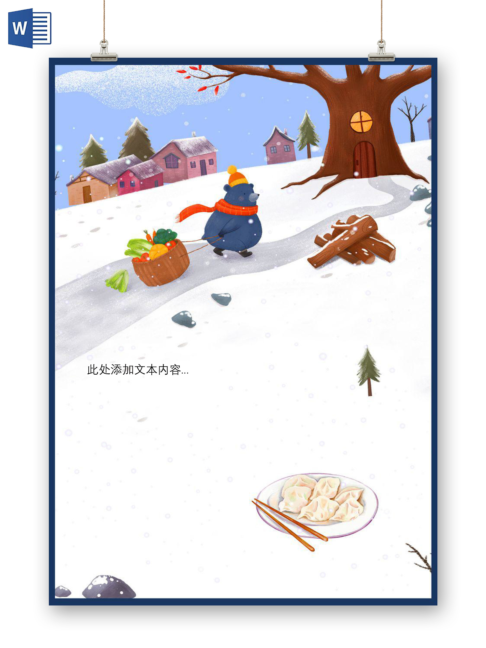 卡通冬至信纸饺子雪地冬天树木小报