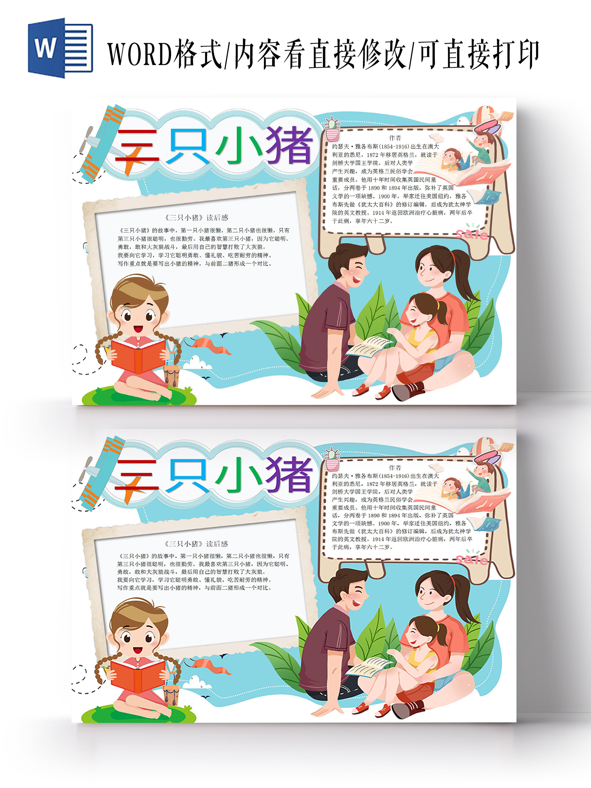 卡通蓝色三只小猪手抄报作者读后感三只小猪小报手抄报
