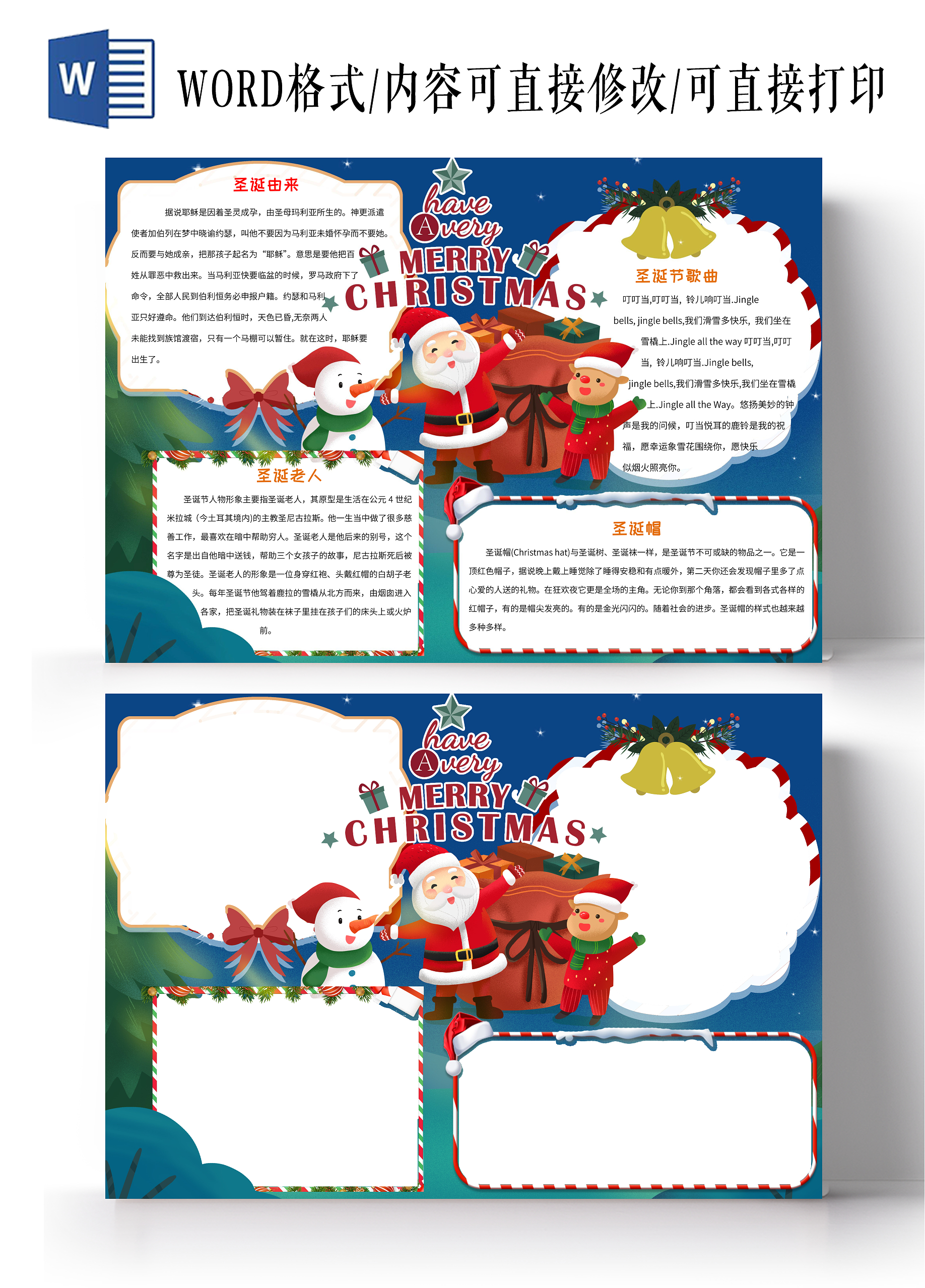 蓝色圣诞节快乐Merry Christmas小报卡通