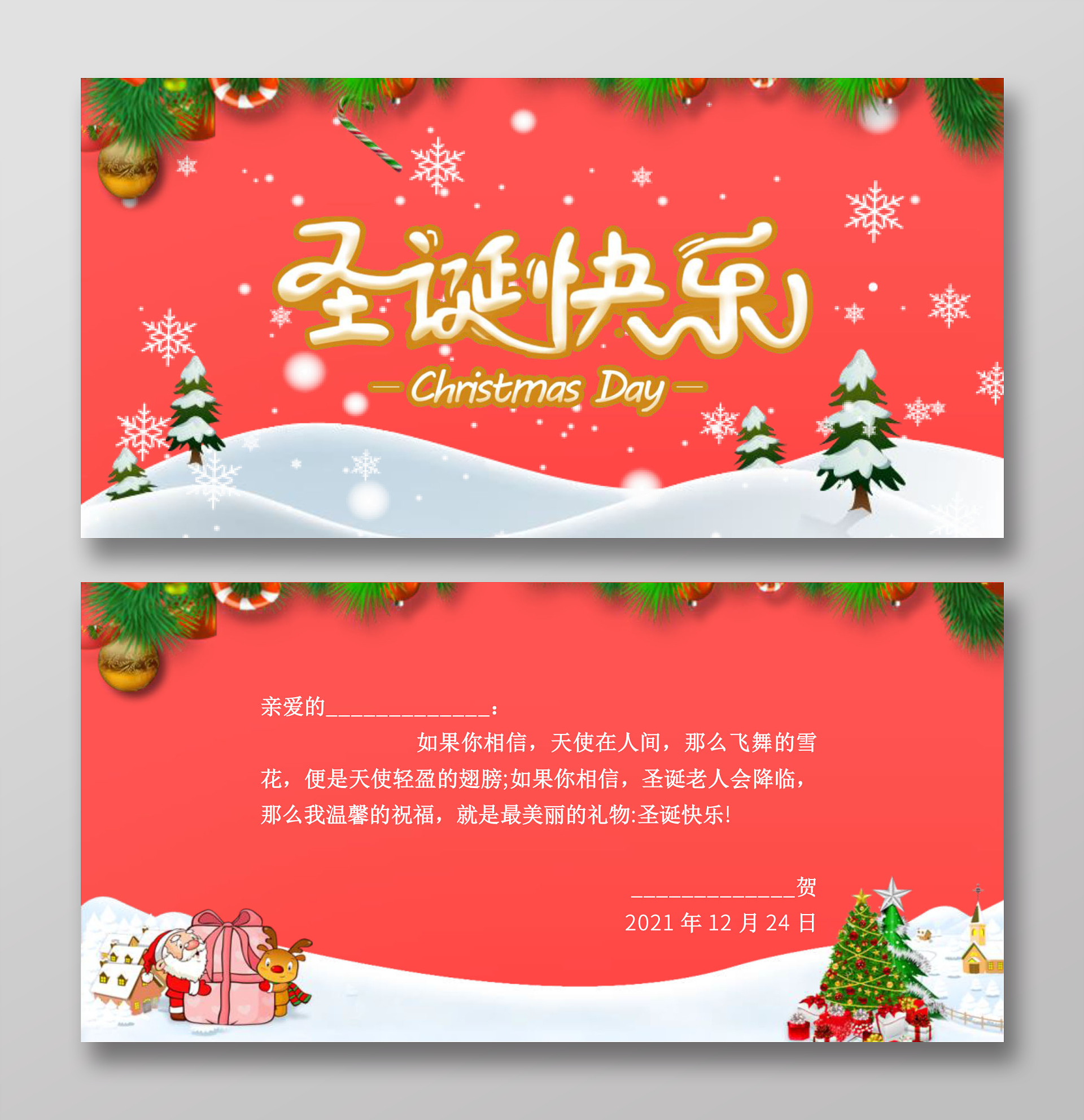 红色卡通圣诞快乐贺卡圣诞节贺卡