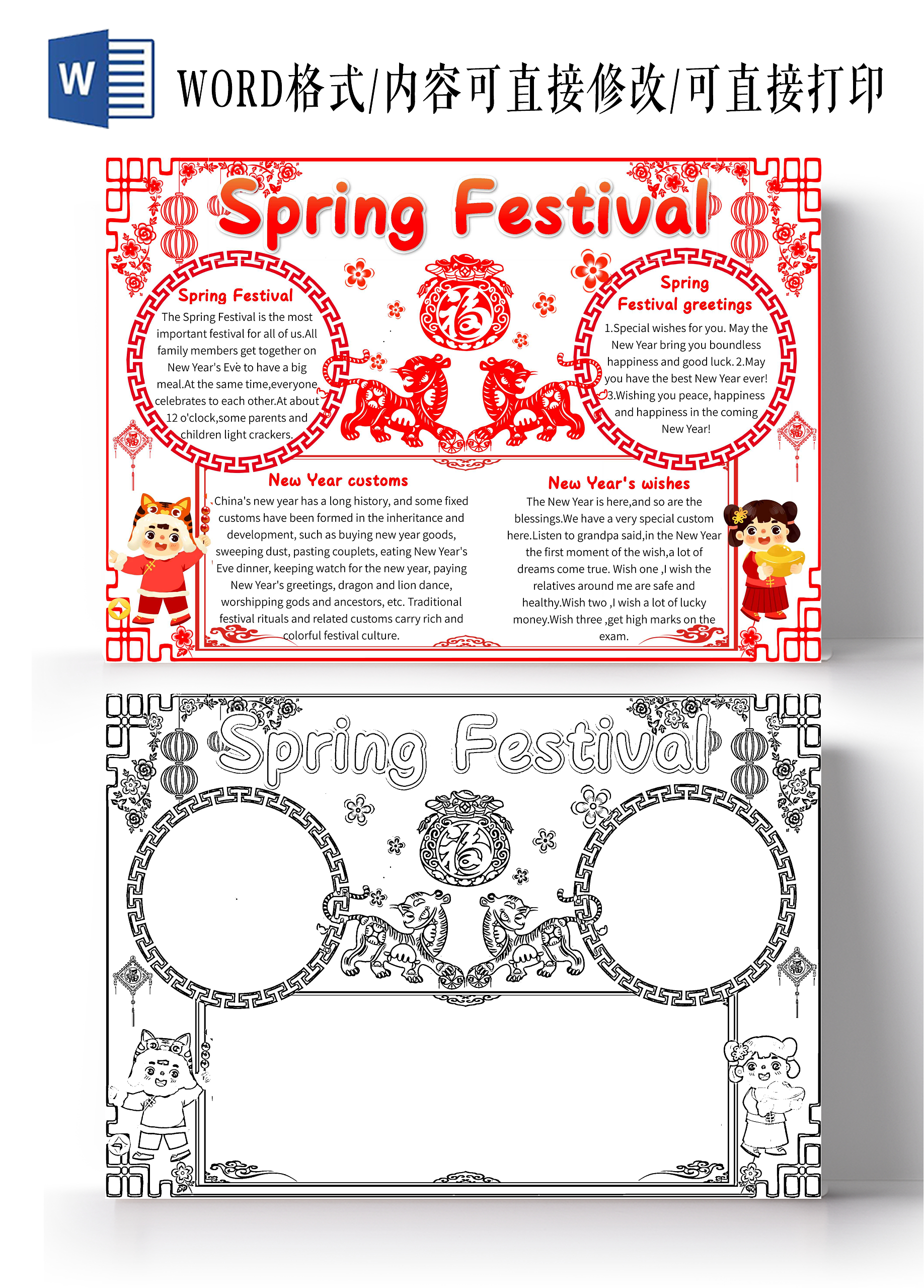 红色卡通SpringFestival春节英语卡通小报手抄报