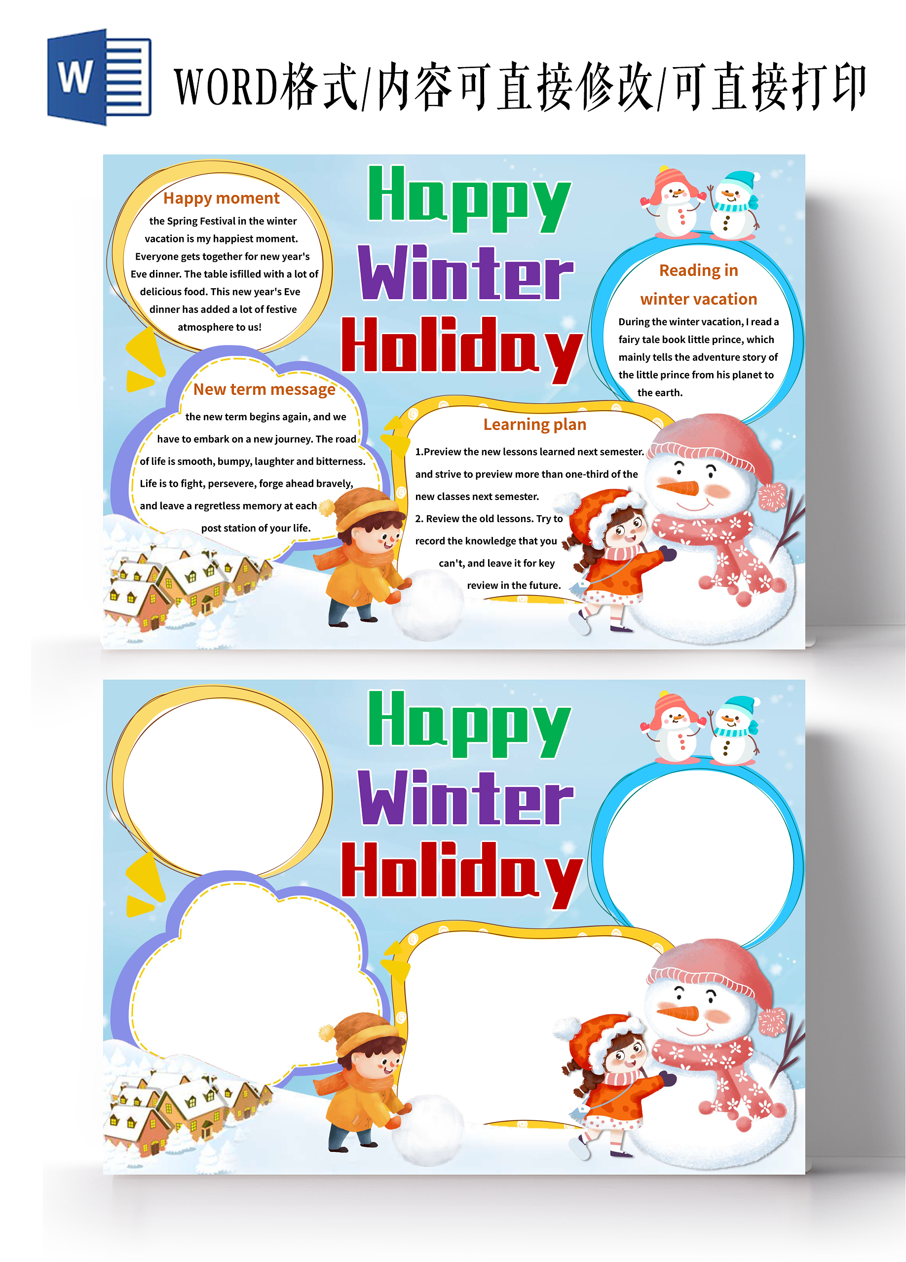 蓝色卡通Happy Winter Vacation 寒假生活寒假生活英语