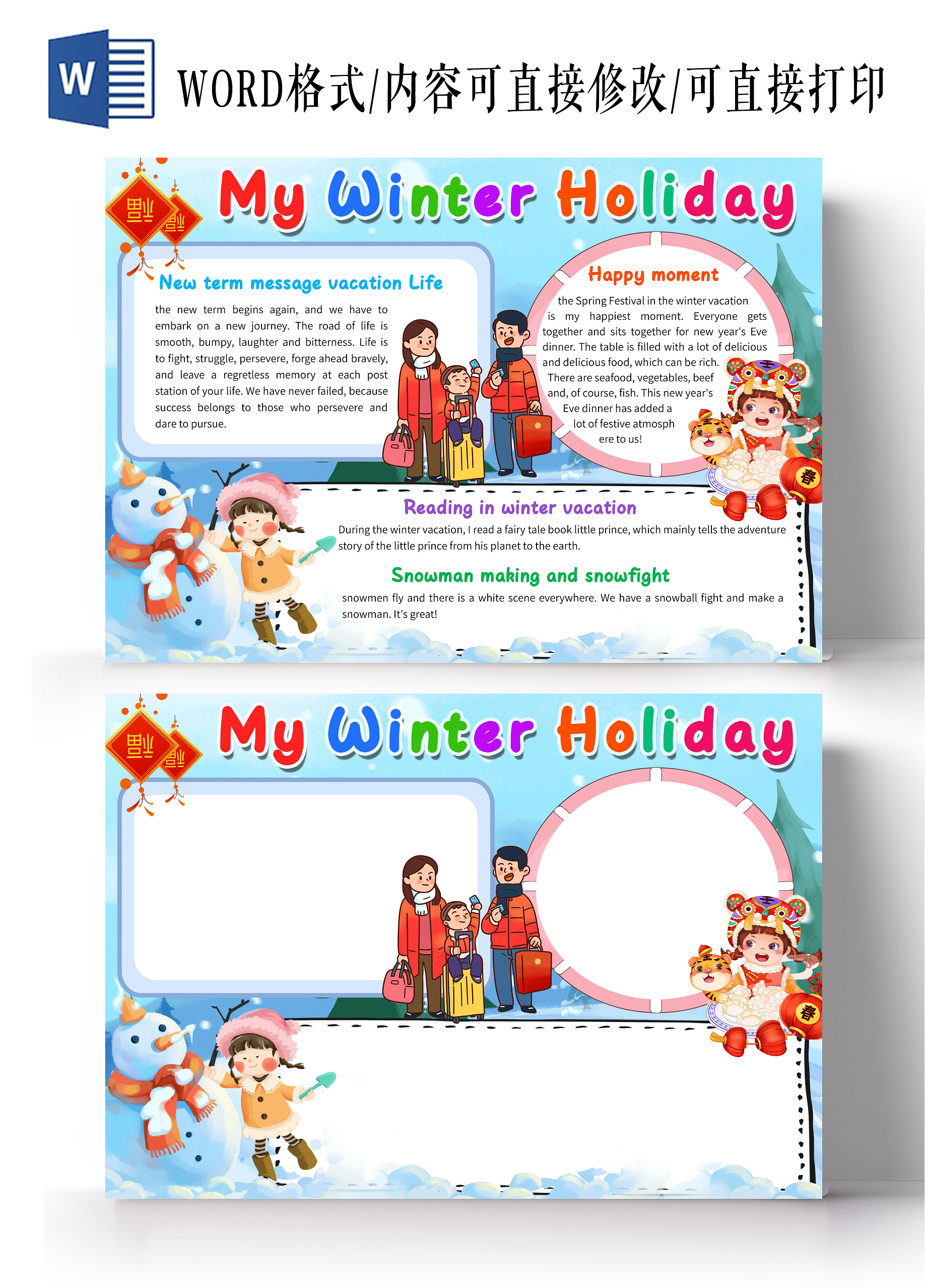 蓝色卡通MyWinterHoliday寒假生活英语小报手抄报