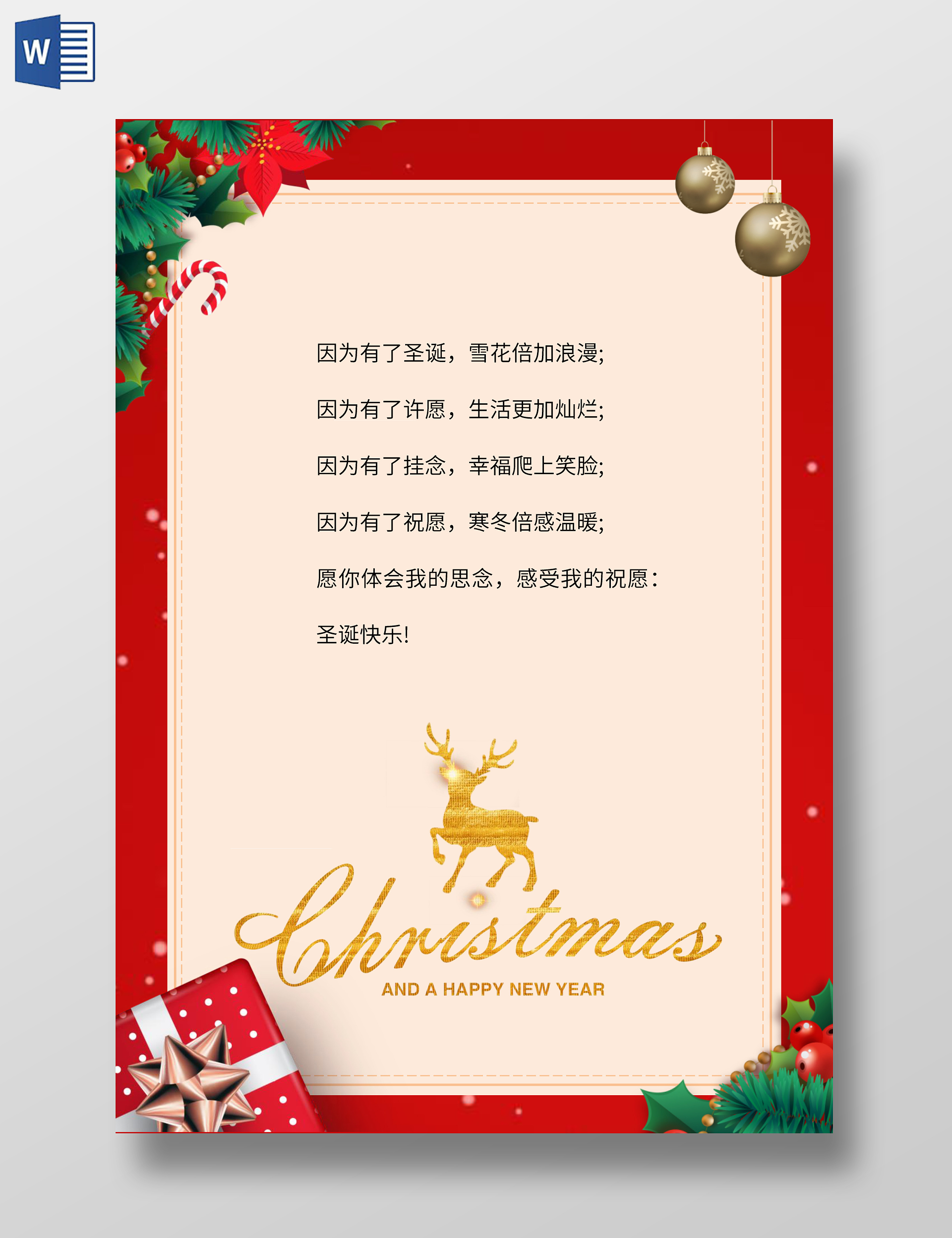 红色简约圣诞贺卡小报手抄报圣诞节贺卡
