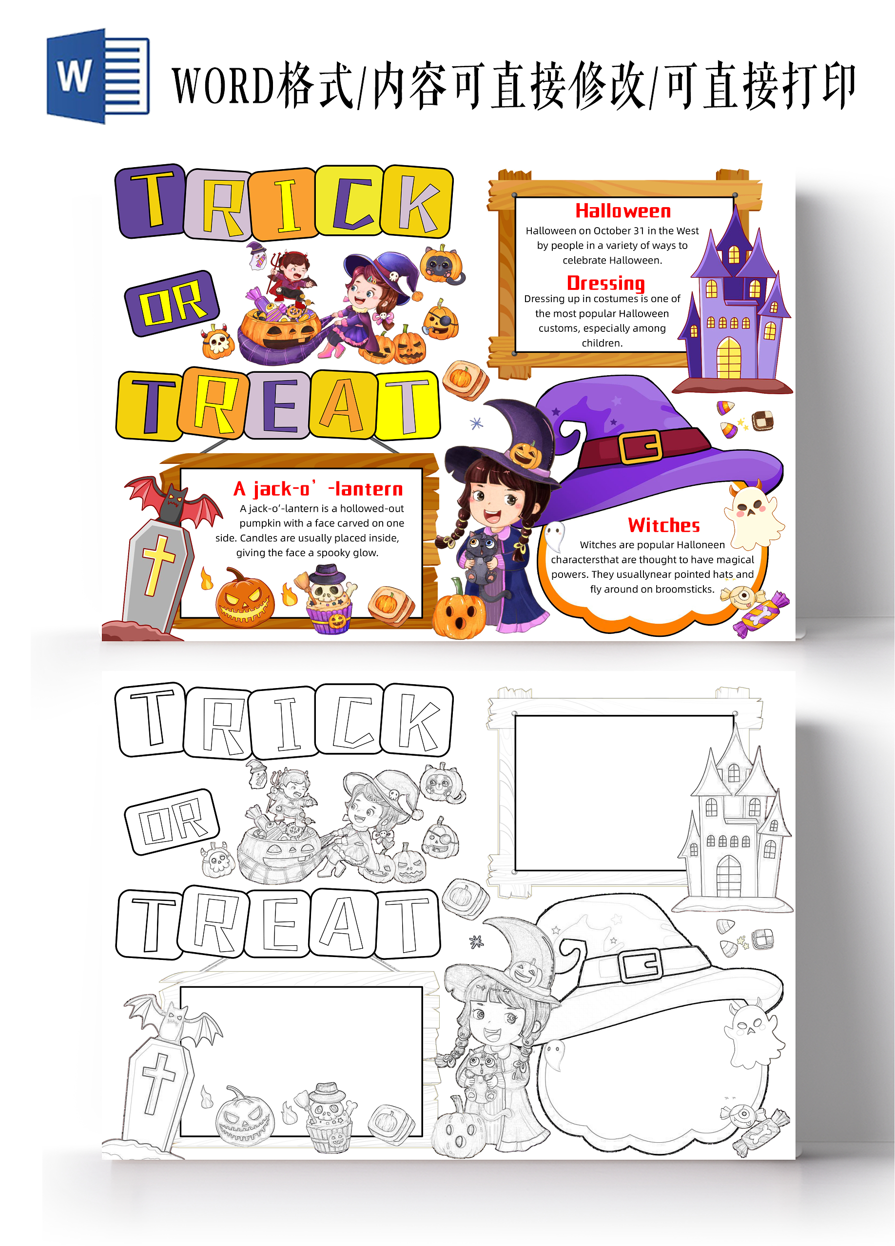 彩色手绘TRICKORTREAT不给糖就捣乱手绘小报手抄报小学生手抄报万圣节