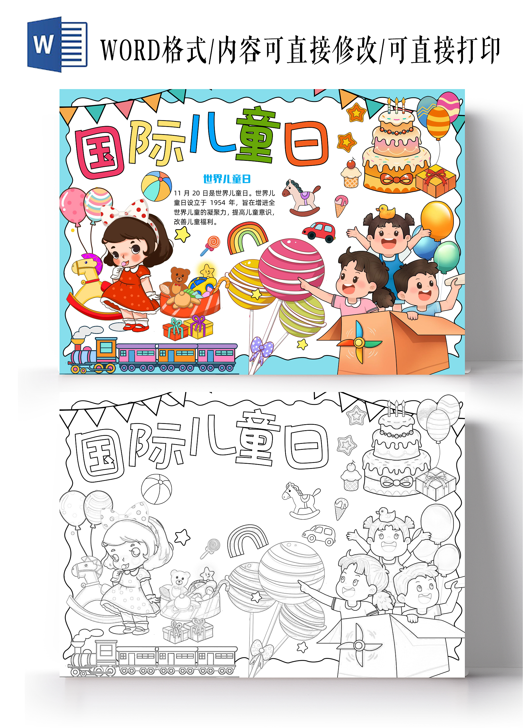 蓝色手绘国际儿童日手绘小报手抄报小学生手抄报