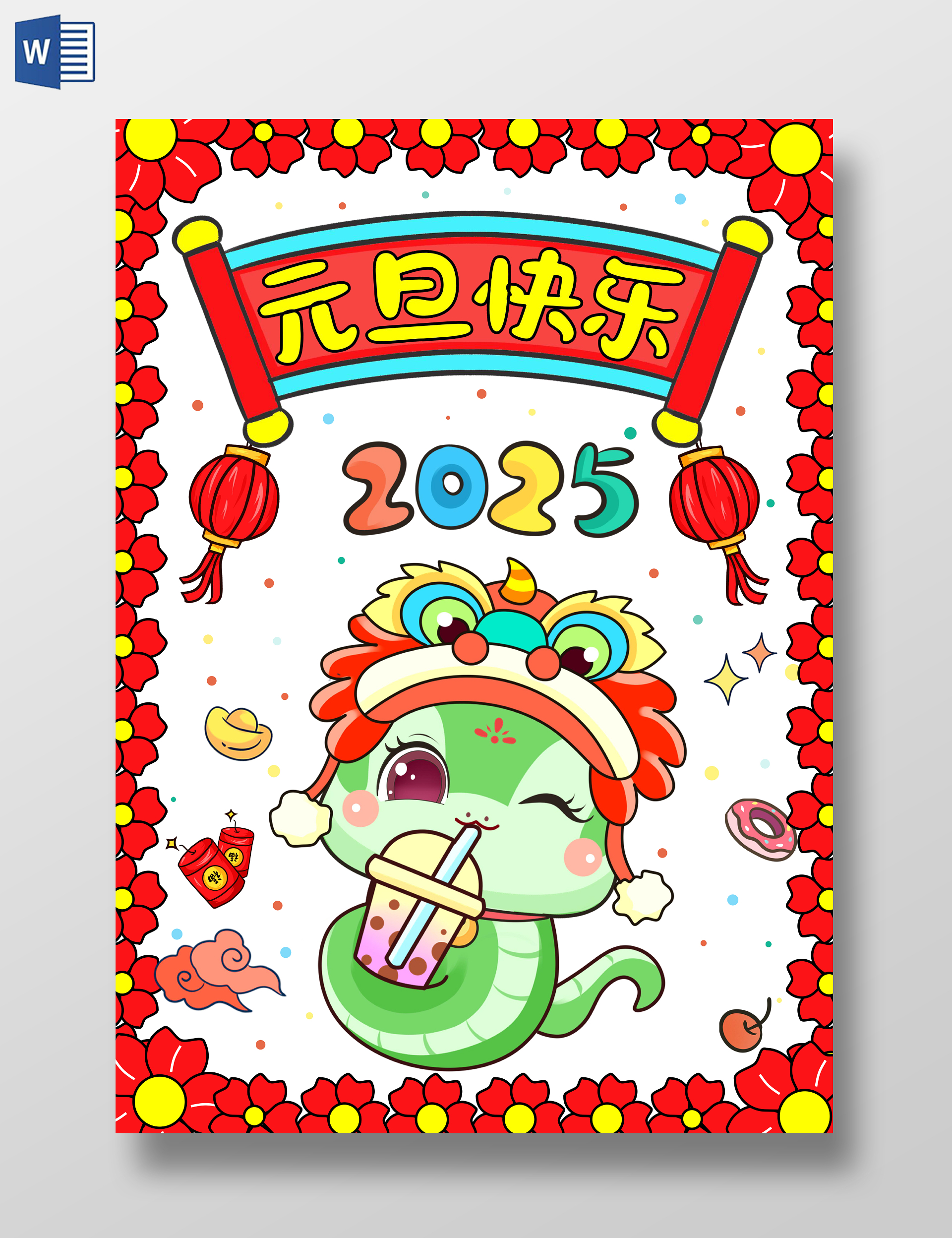绿红色卡通手绘2025元旦快乐蛇年新年小报手抄报
