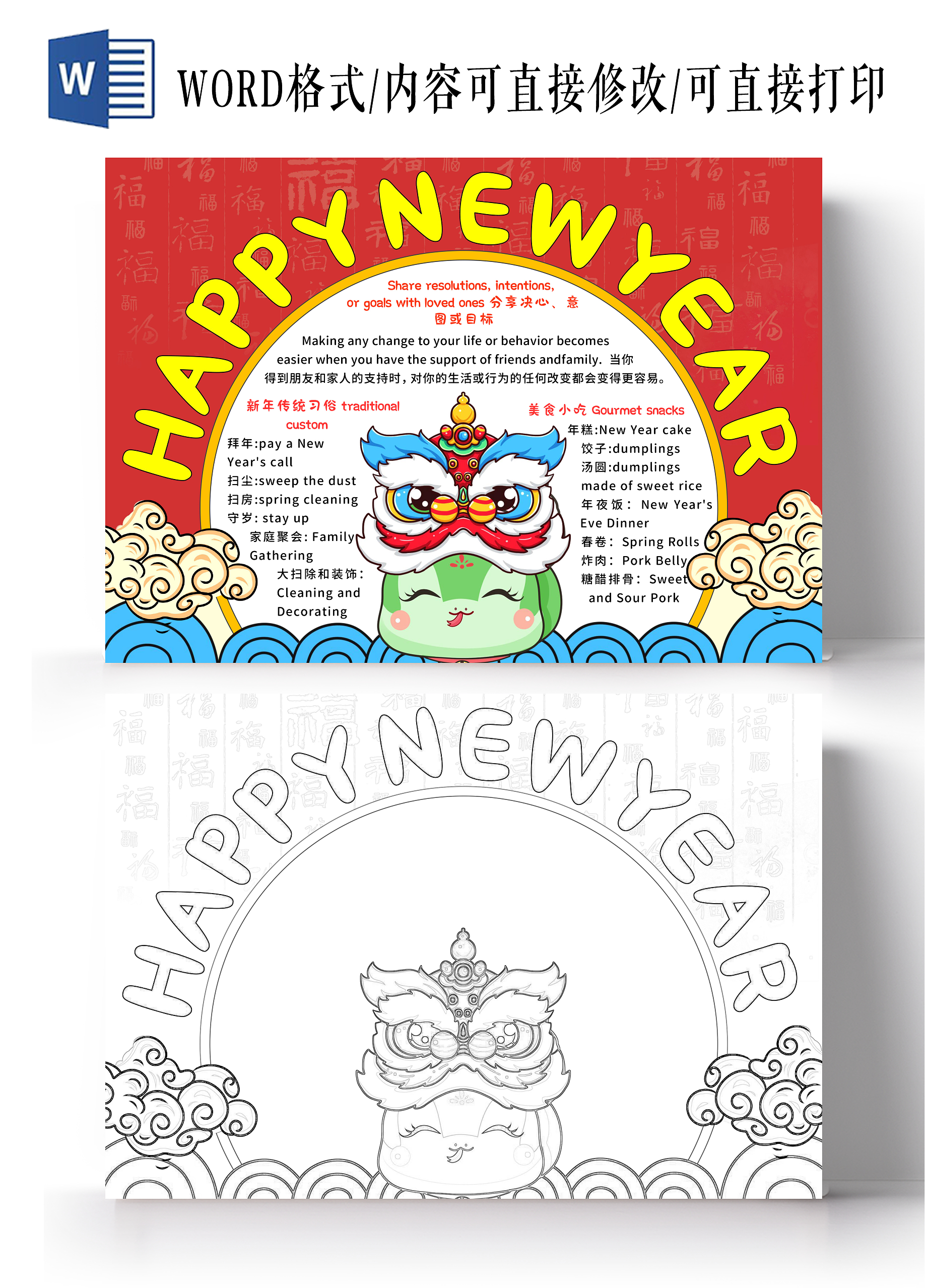 红色卡通手绘2025蛇年元旦HappyNewYear新年快乐英语小报手抄报