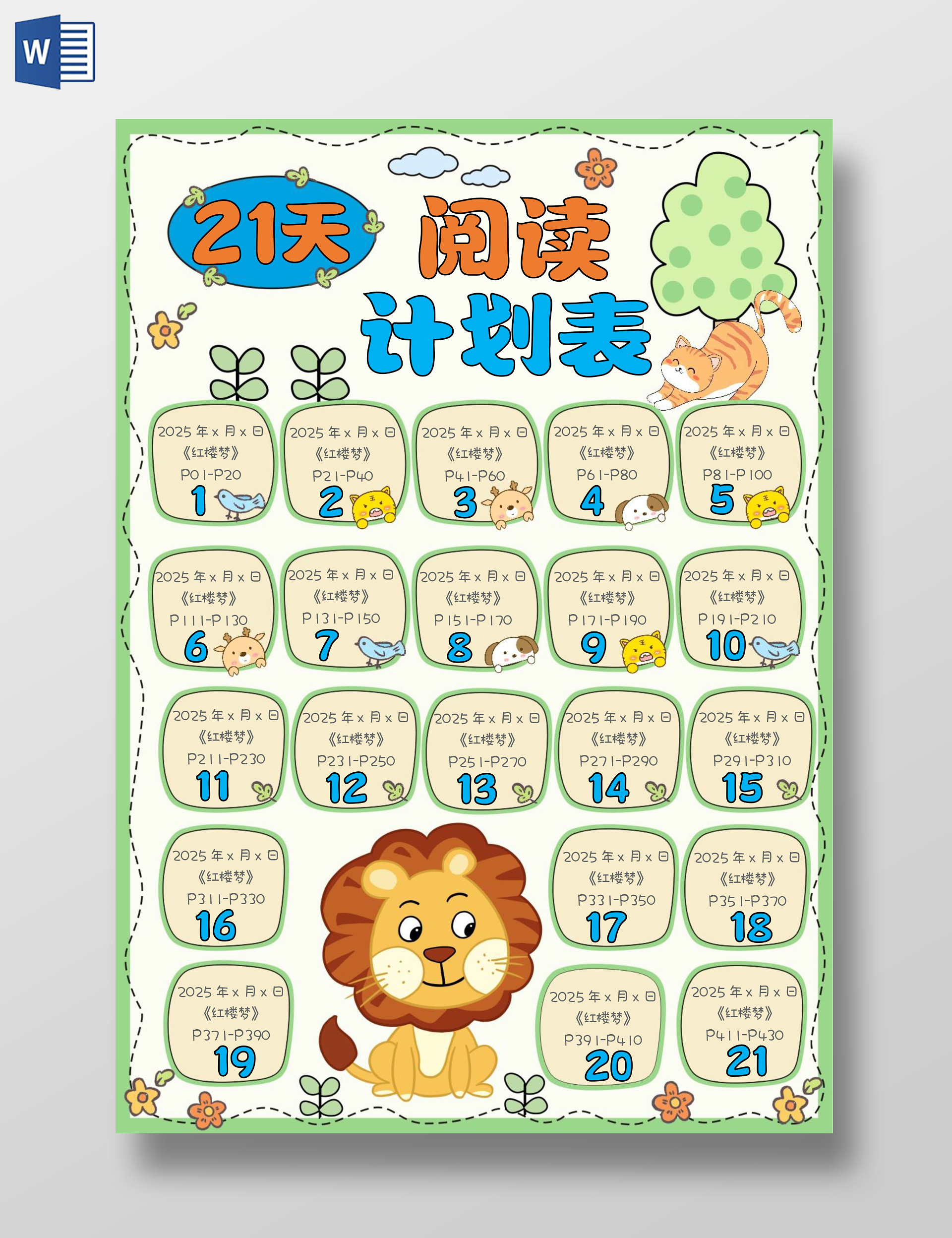 手绘卡通寒假阅读计划手抄报