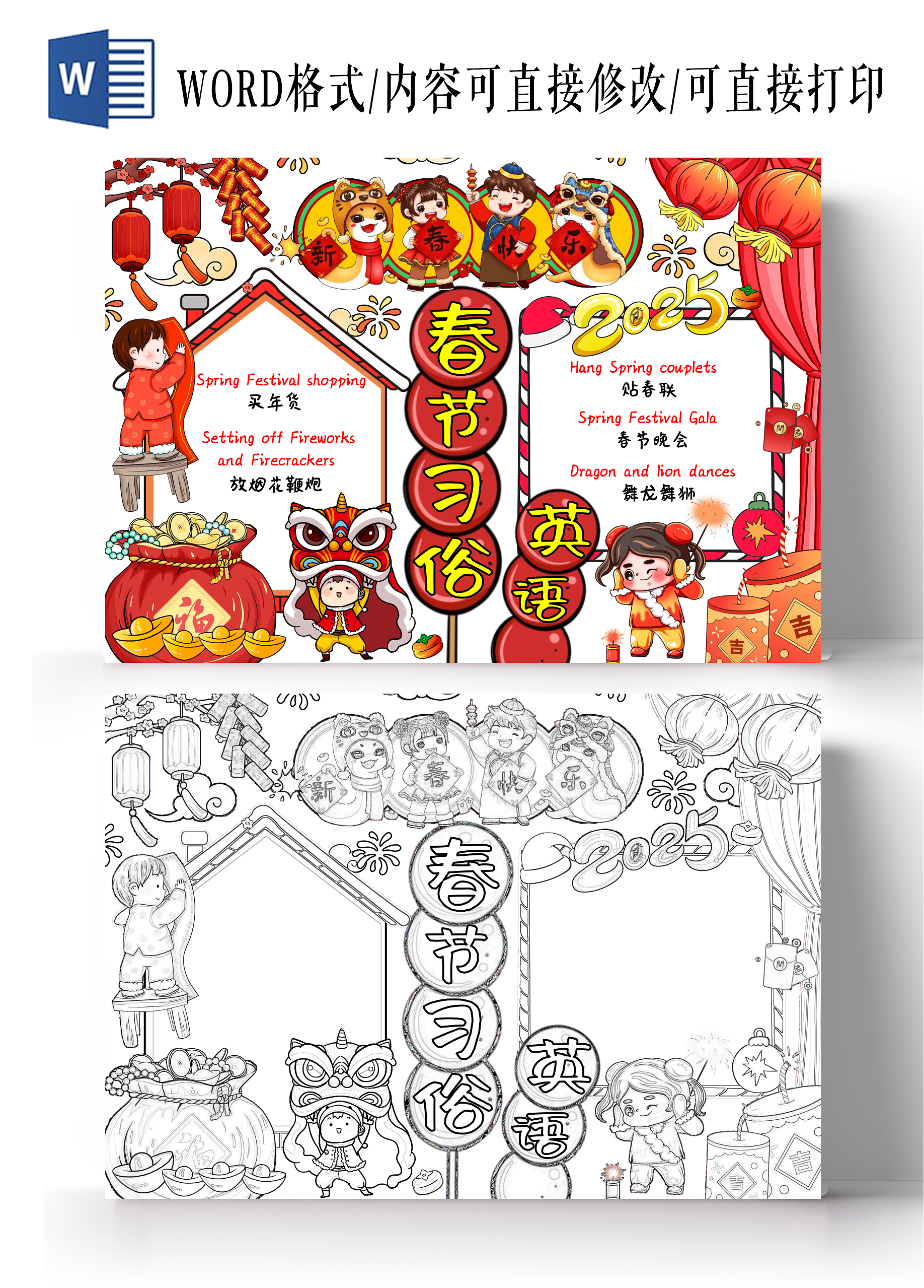 红色手绘春节习俗英语手绘小报手抄报春节手抄报春节新年