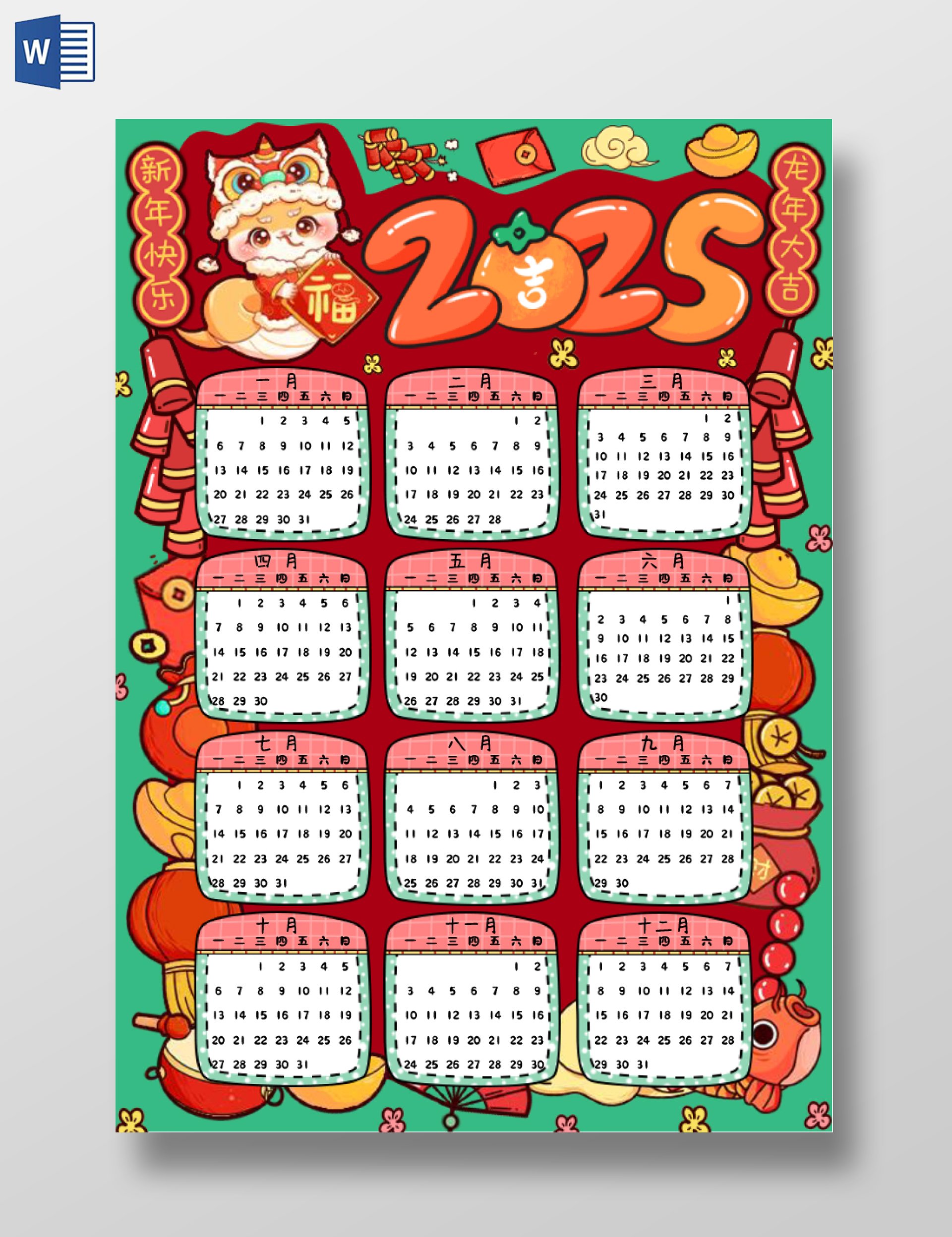 绿色红色卡通手绘2025日历小报手抄报蛇年春节新年日历