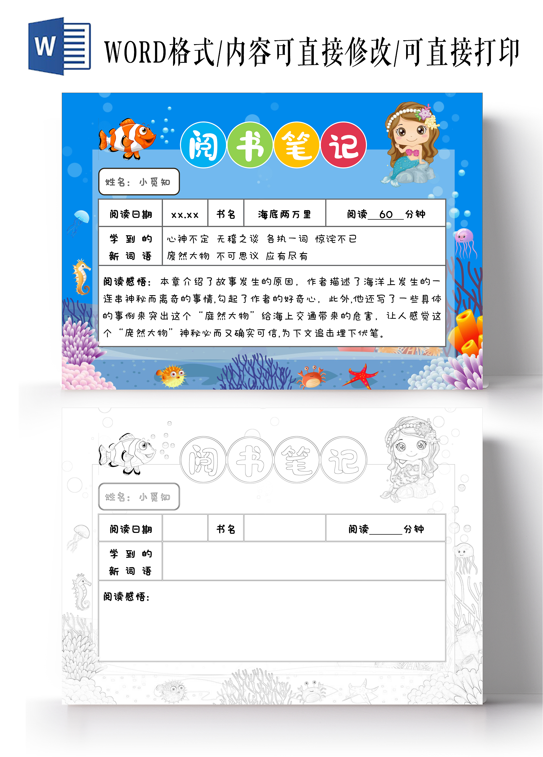 阅读卡通读书记录卡手抄报世界读书日