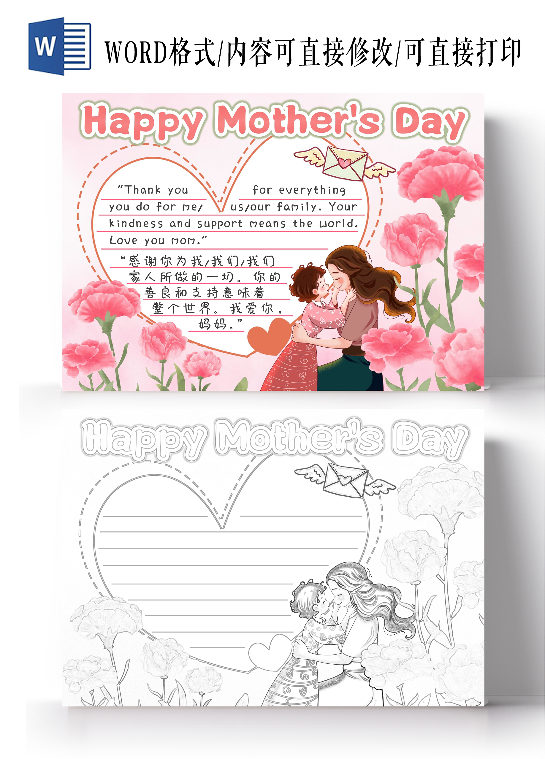 粉色手绘Happy Mother's Day母亲节英语手绘小报手抄报