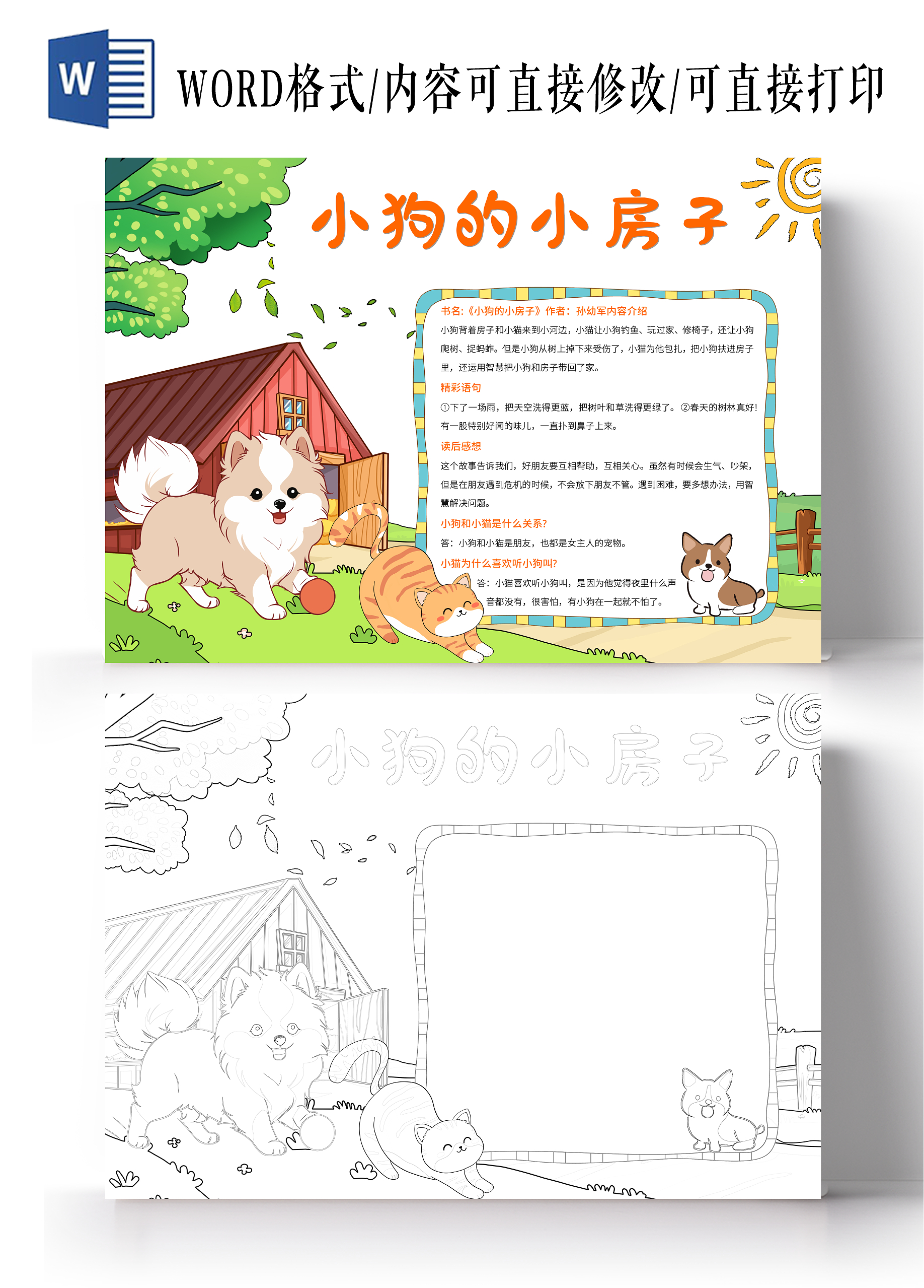 阅读读书读书卡片阅读好书推荐蓝色卡通手绘小狗的小房子读书分享卡通小报手抄报