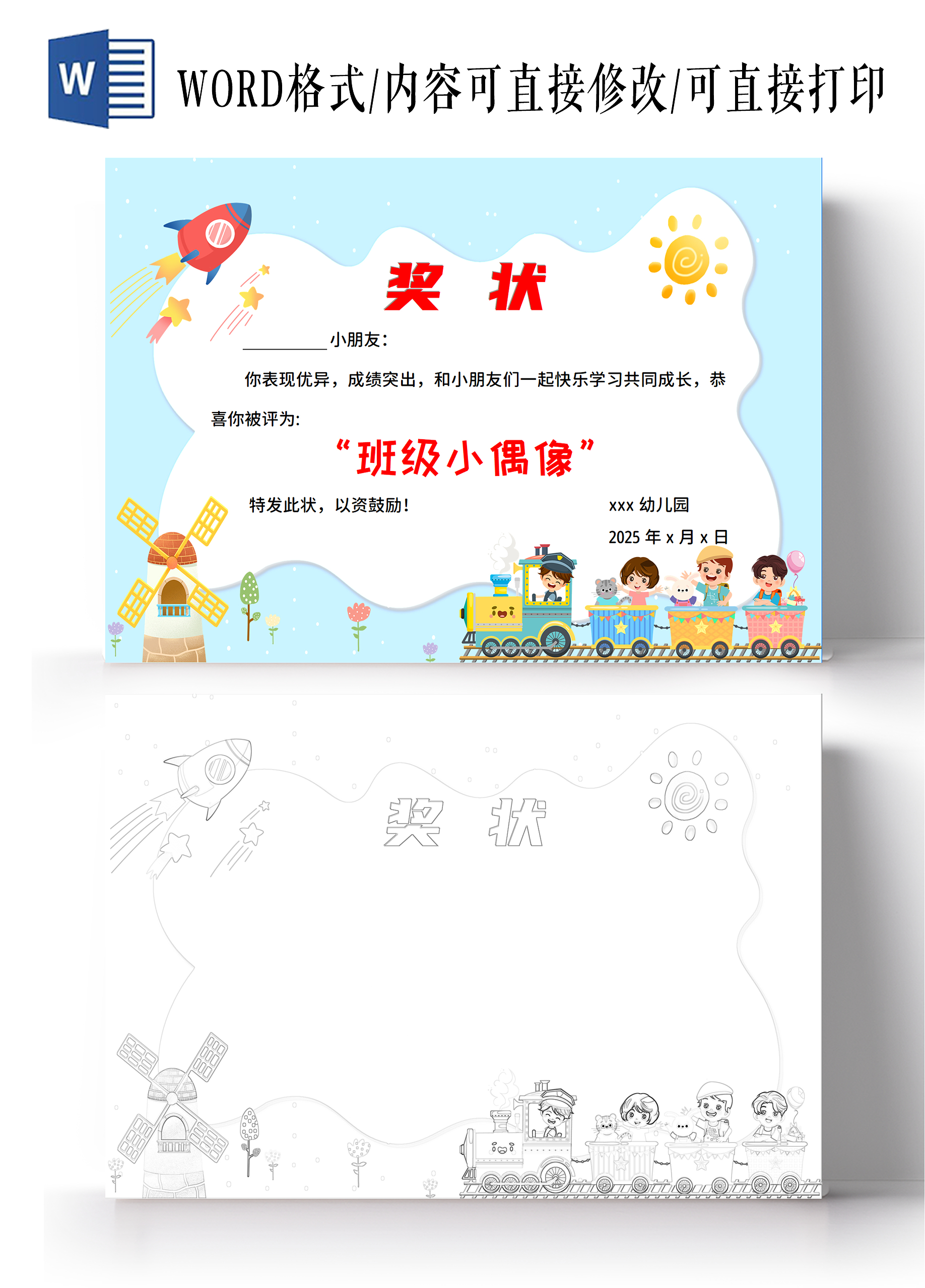 黄色卡通手绘儿童节奖状-简约卡通小学生小报手抄报六一儿童节