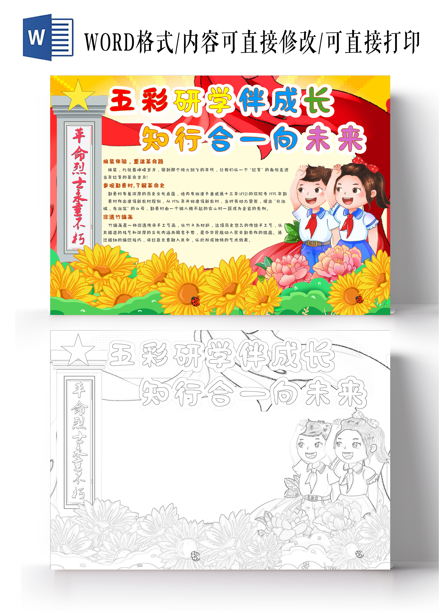 非遗研学旅行五彩研学伴成长知行合一向未来