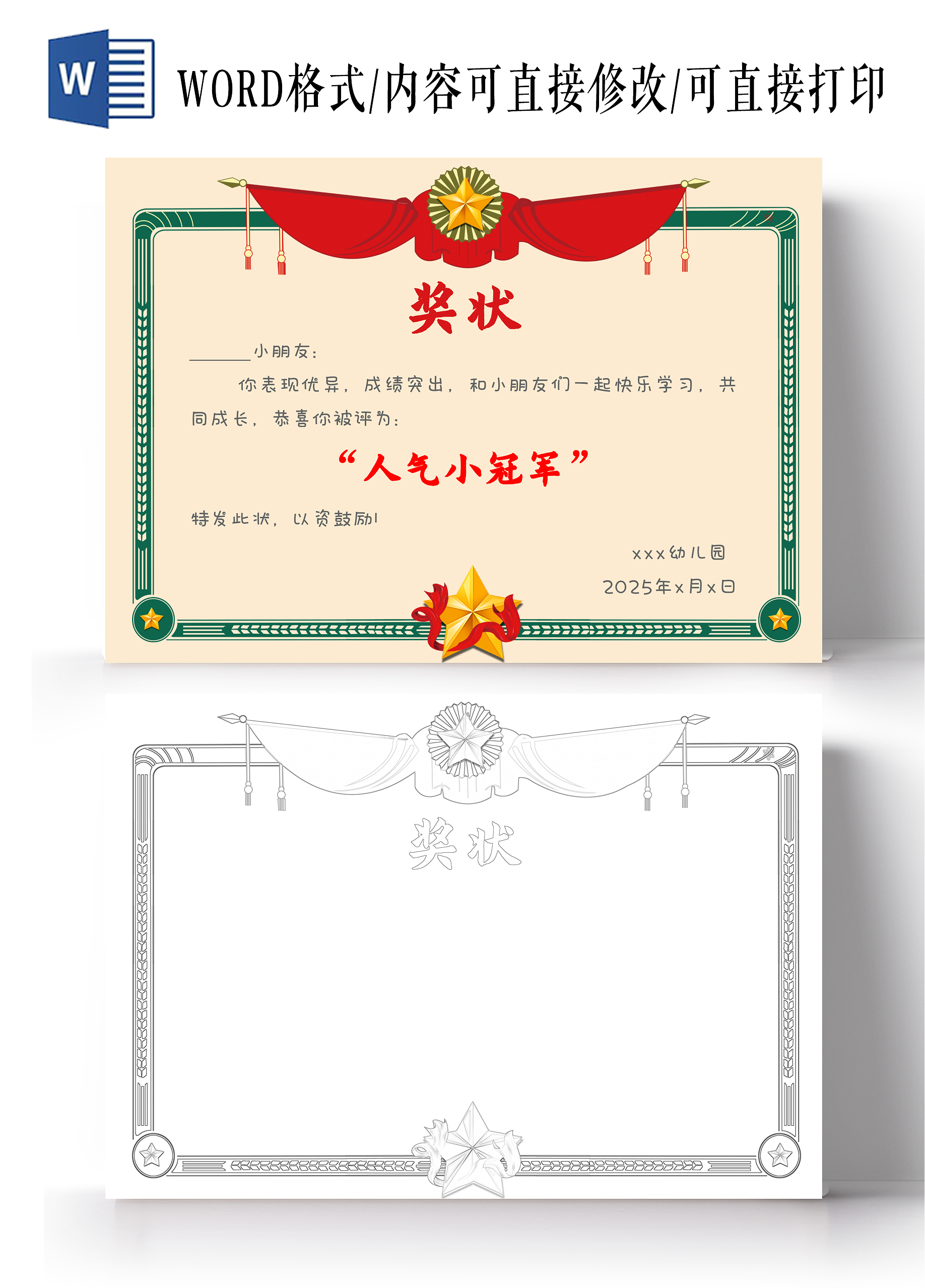 复古儿童节奖状手抄报六一儿童节