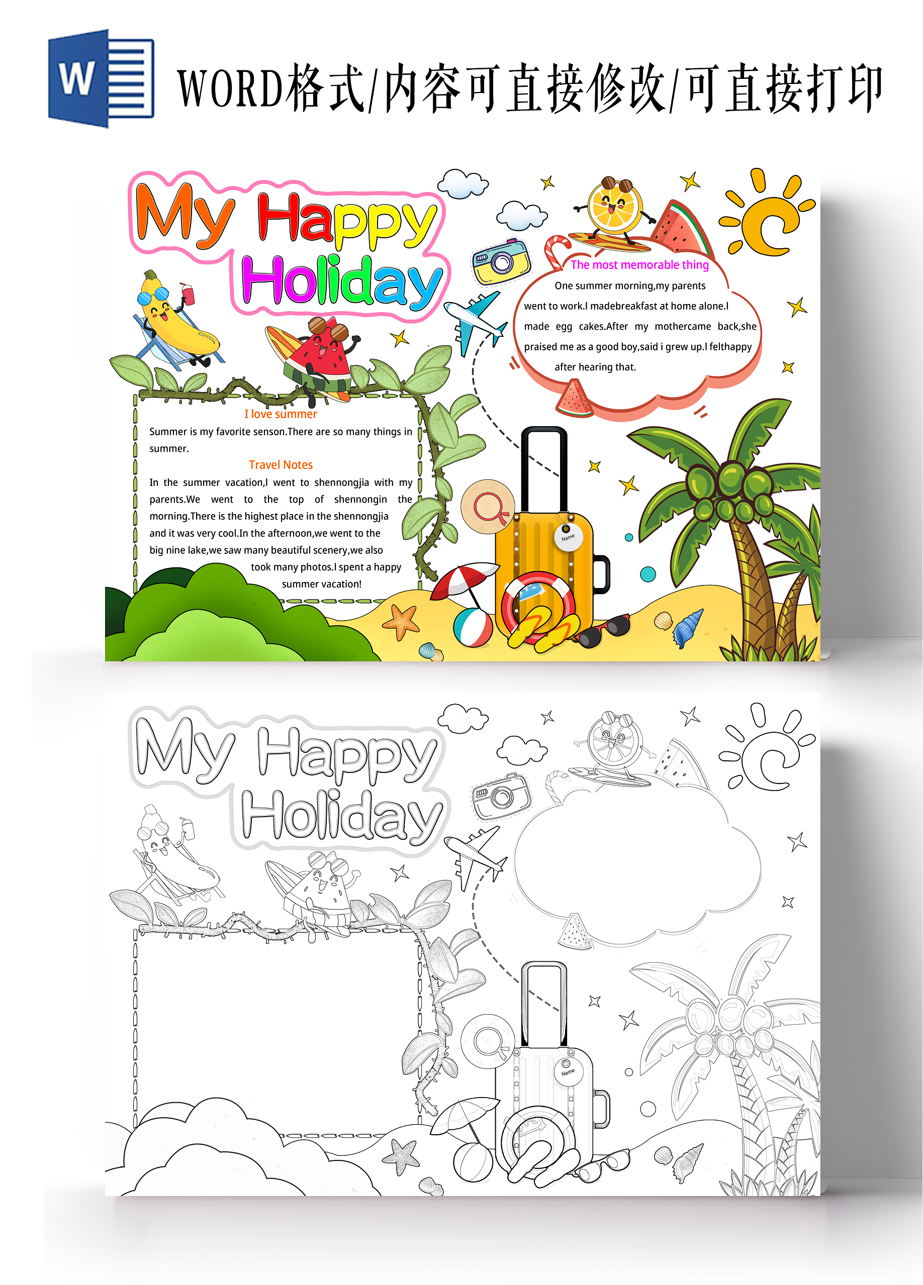 黄绿色手绘卡通My Happy Holiday英语暑假生活小学生手抄报我的暑假生活