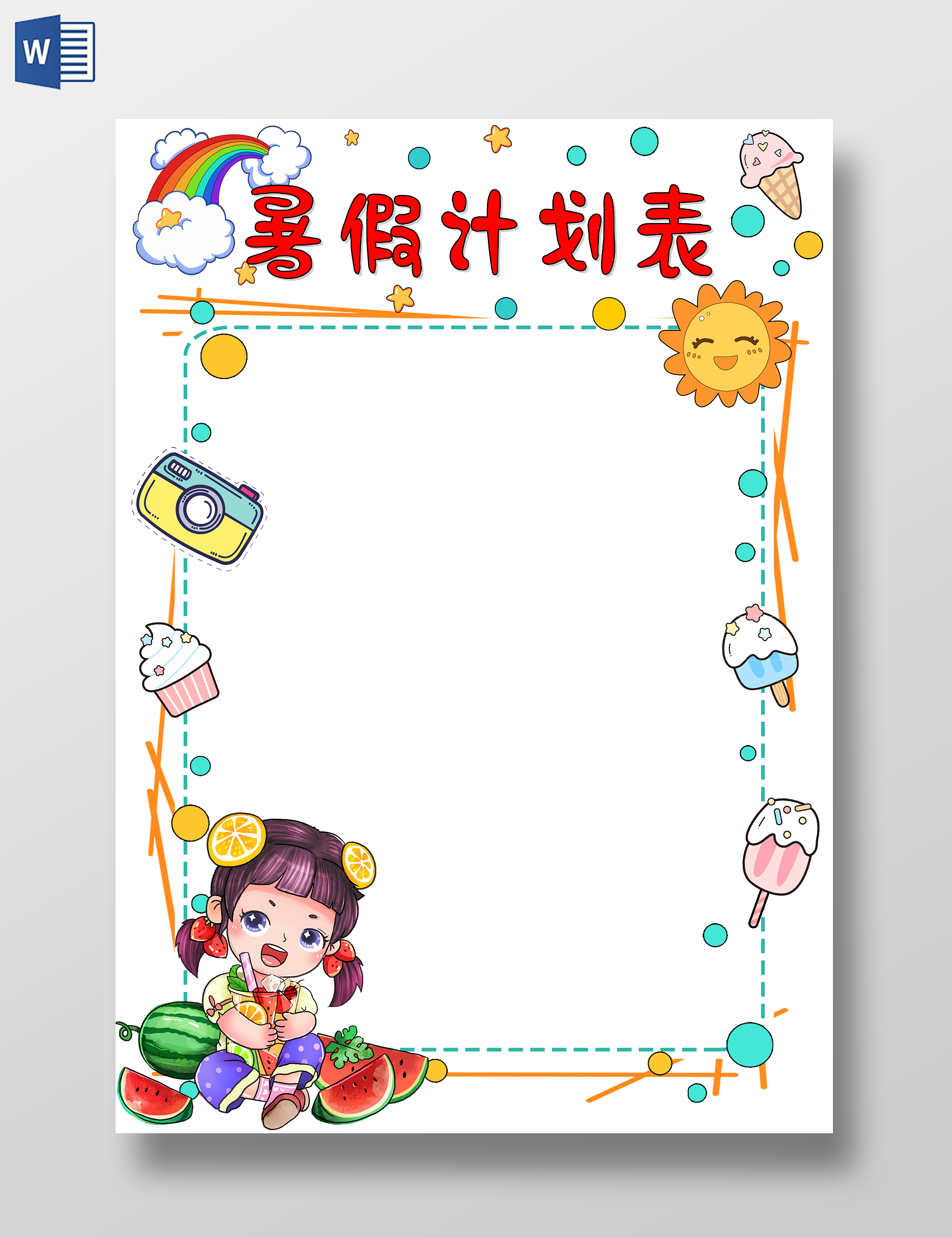 暑期计划表假期计划表白底手绘简约空白暑假计划表小报手抄报小学生手抄报