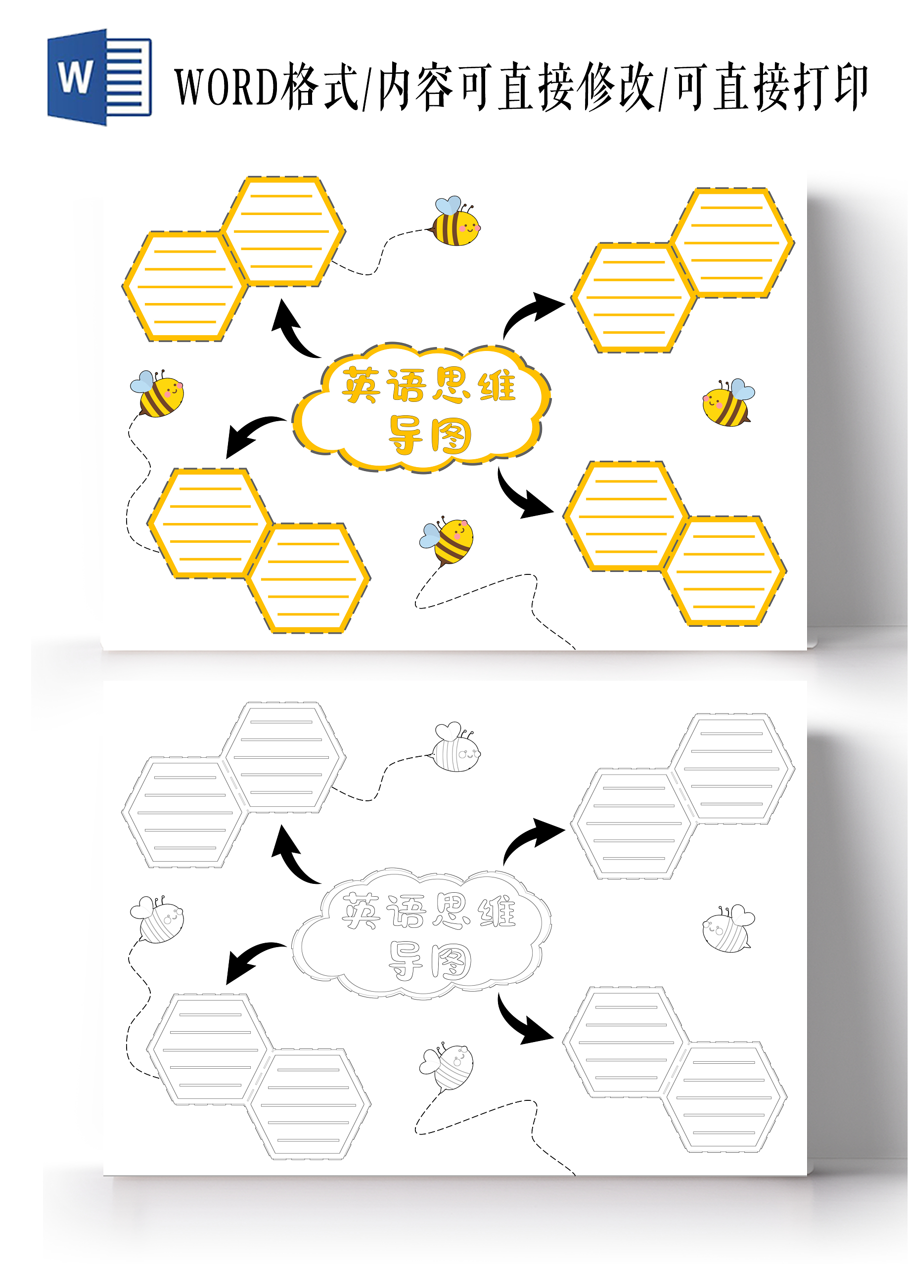 卡通手绘英语思维导图空白手抄报