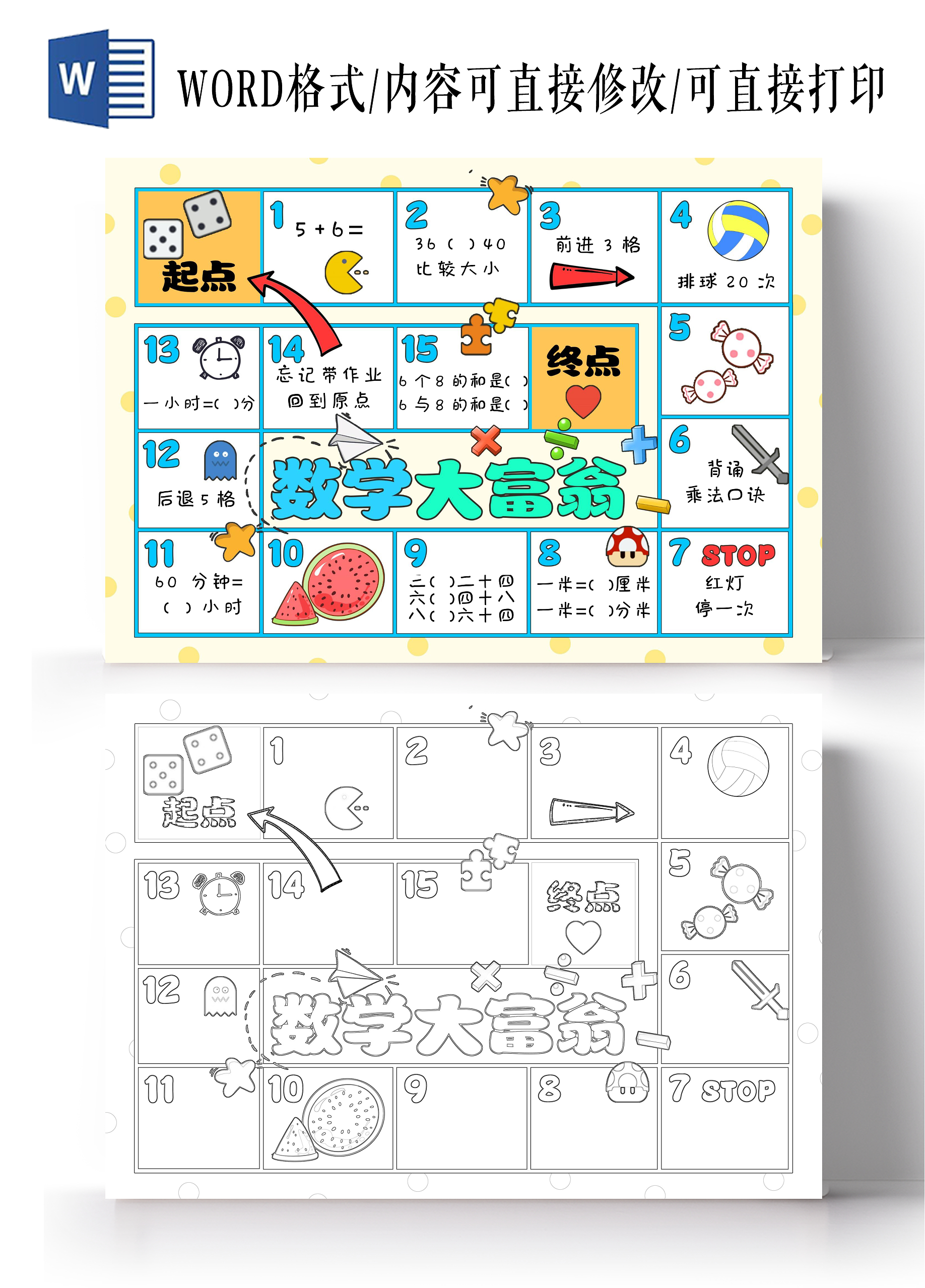 蓝色卡通手绘数学大富翁趣味数学小报手抄报