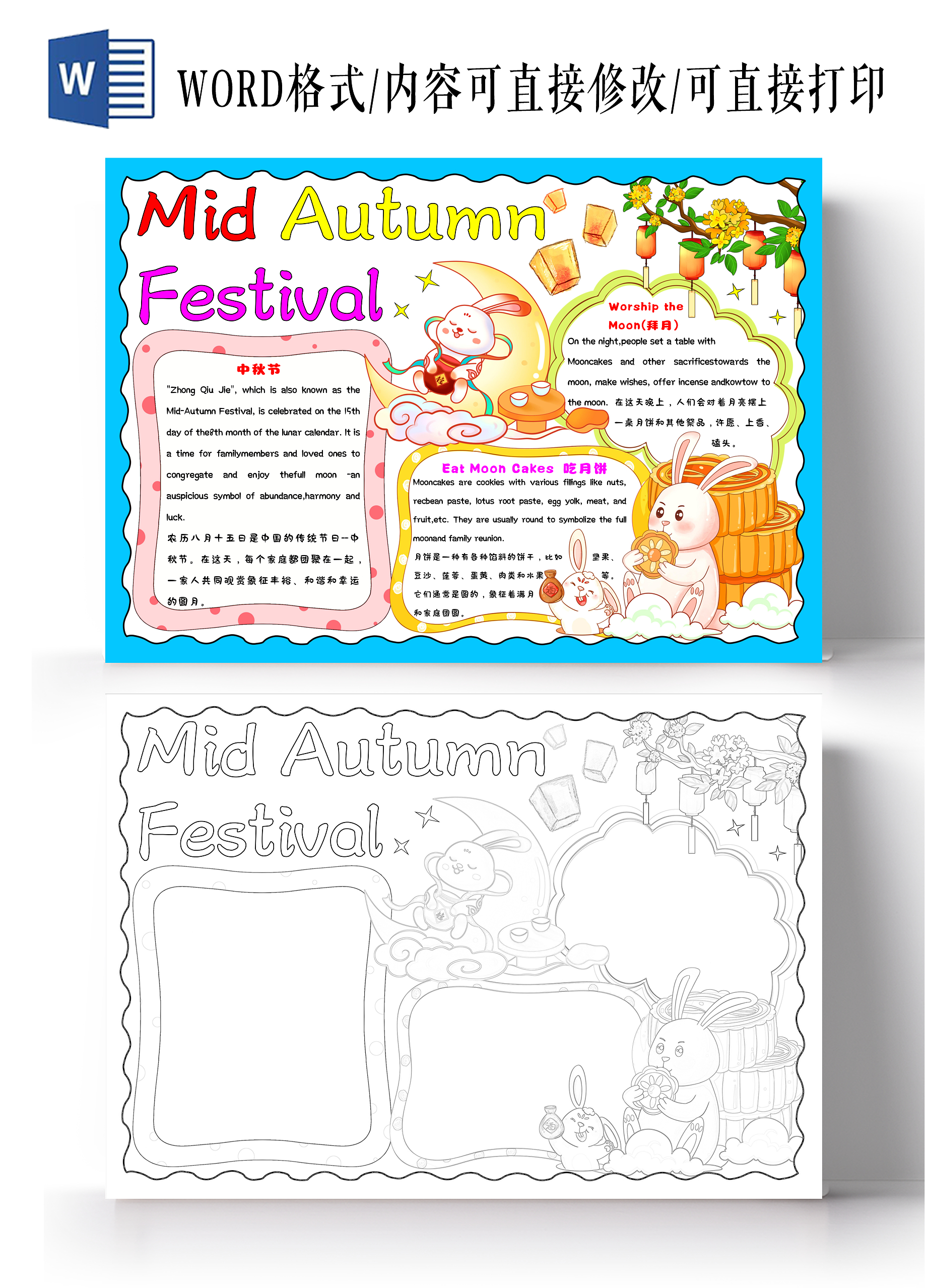 蓝色卡通手绘Mid Autumn Festival英语中秋节节日手抄报