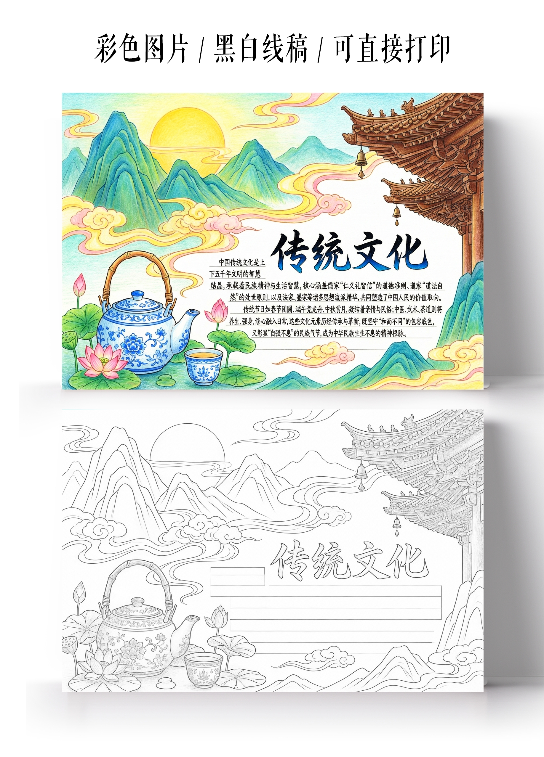 中国传统文化彩色卡通手绘传统文化小报手抄报
