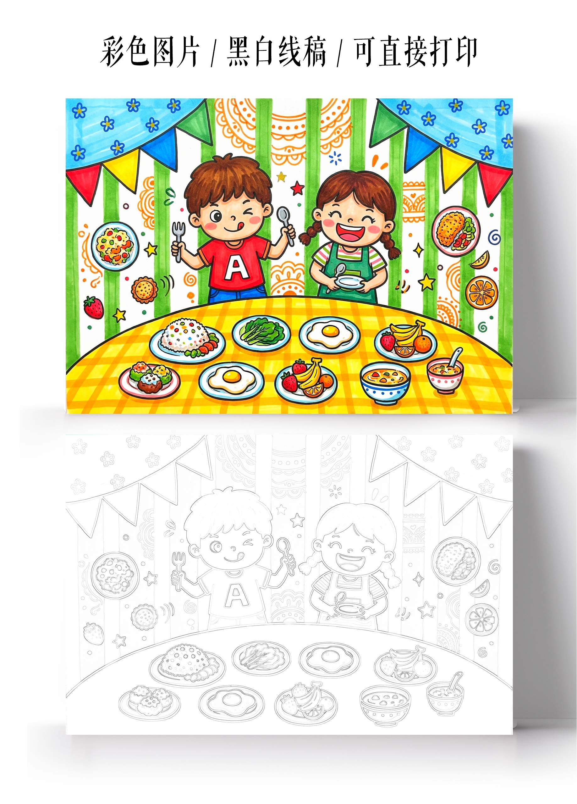 珍惜粮食彩色卡通手绘光盘行动小报手抄报