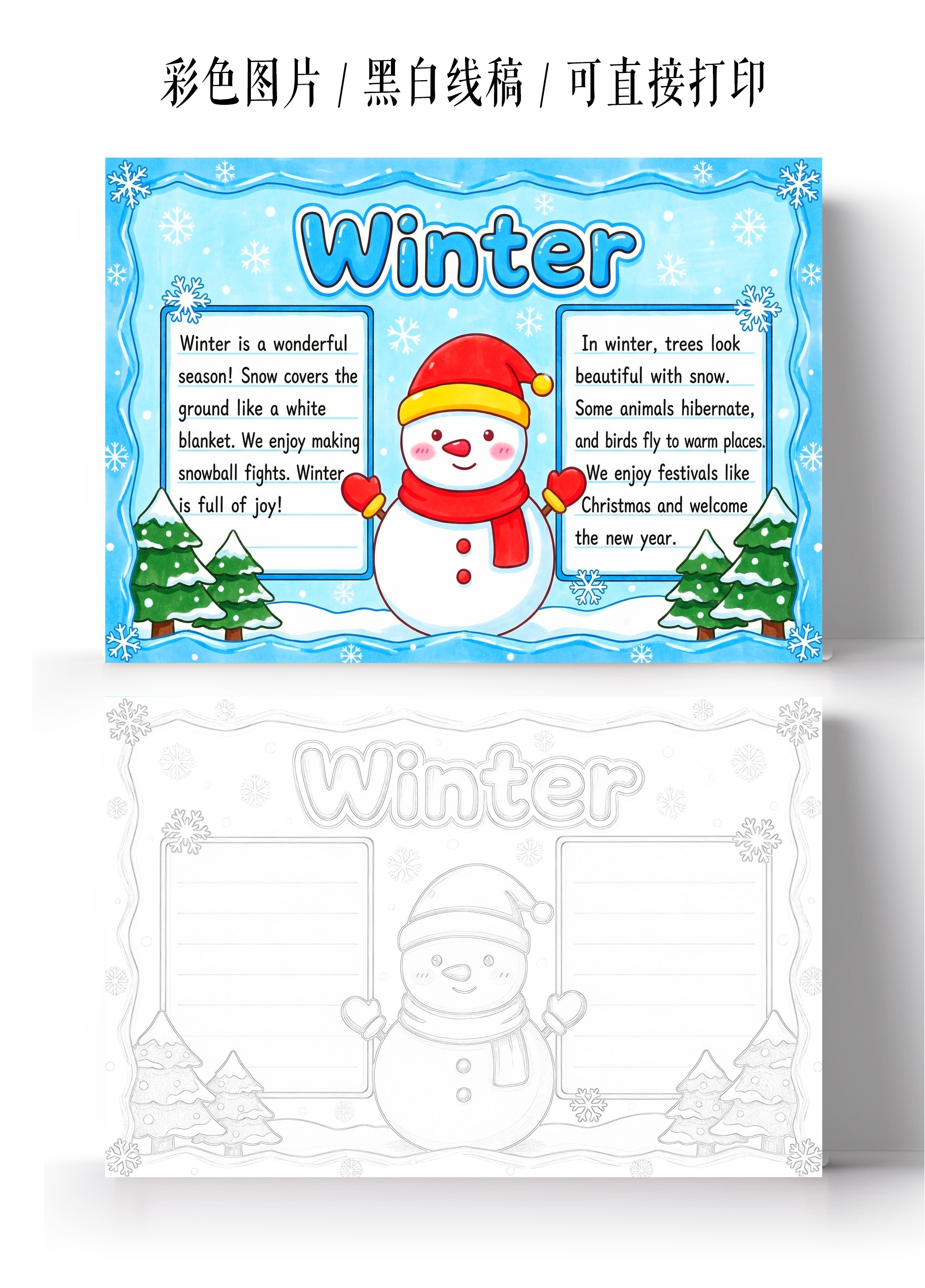彩色卡通图手绘winter小报手抄报