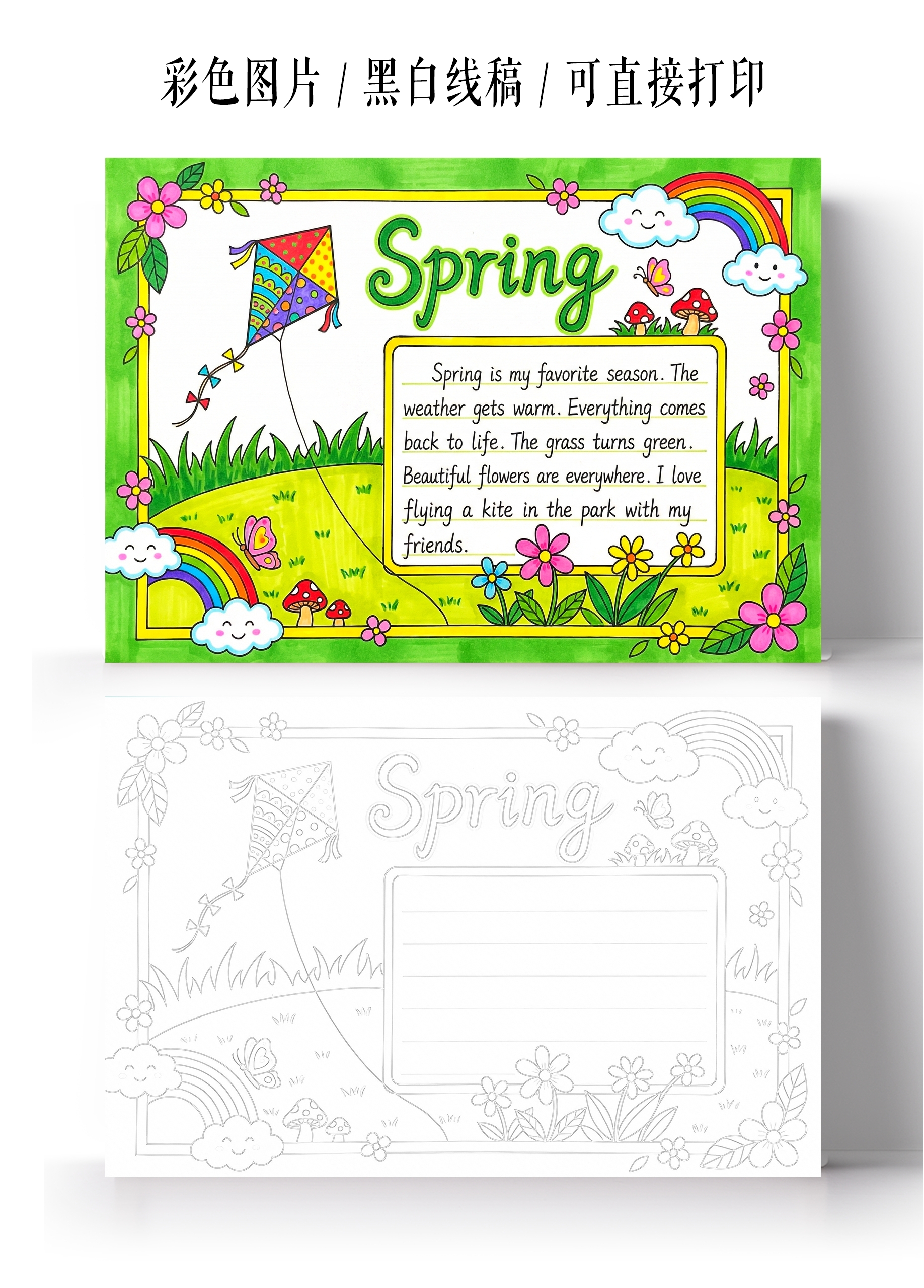 彩色卡通手绘spring小报手抄报