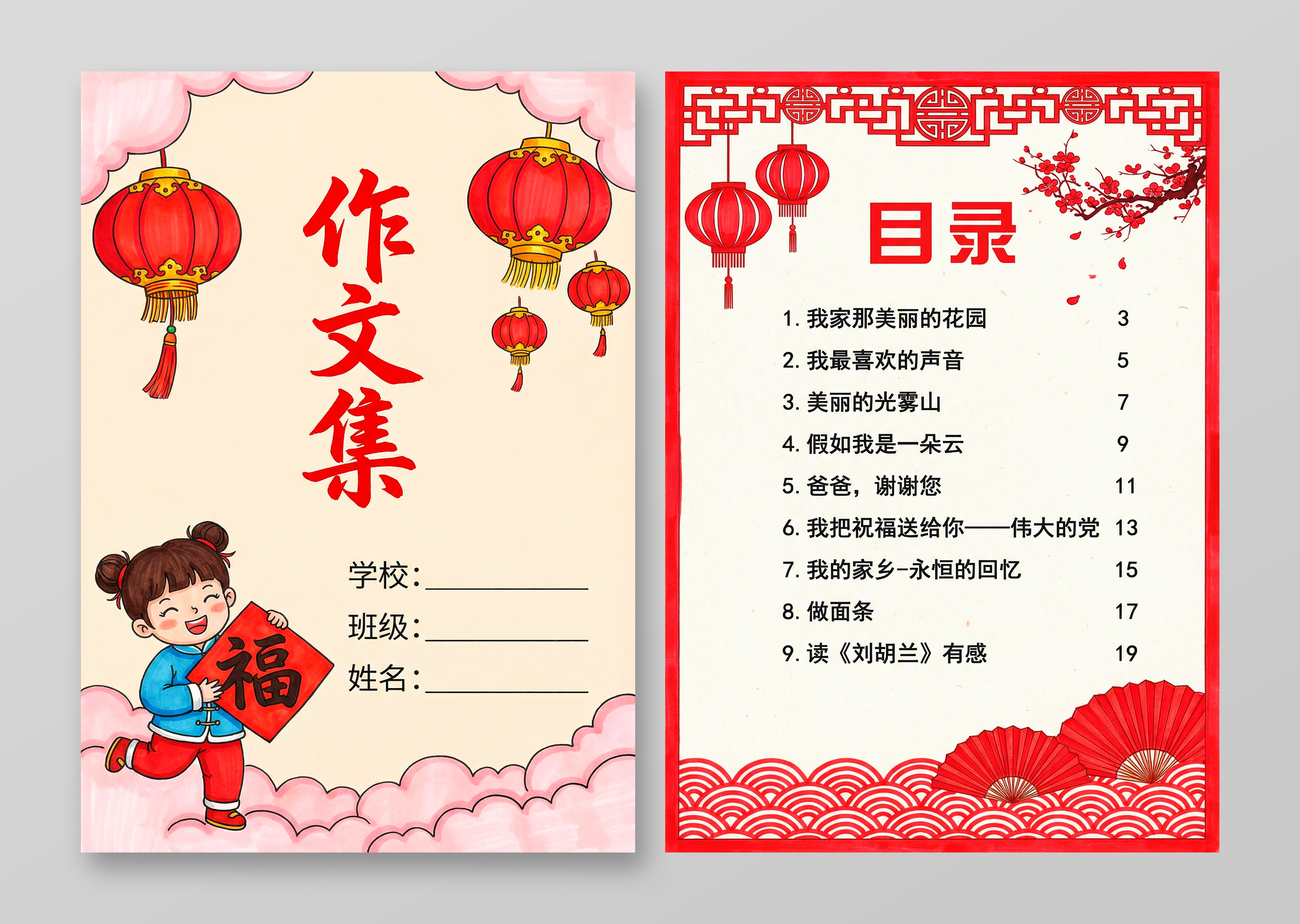 彩色卡通手绘寒假作文集小报手抄报小学生手抄报