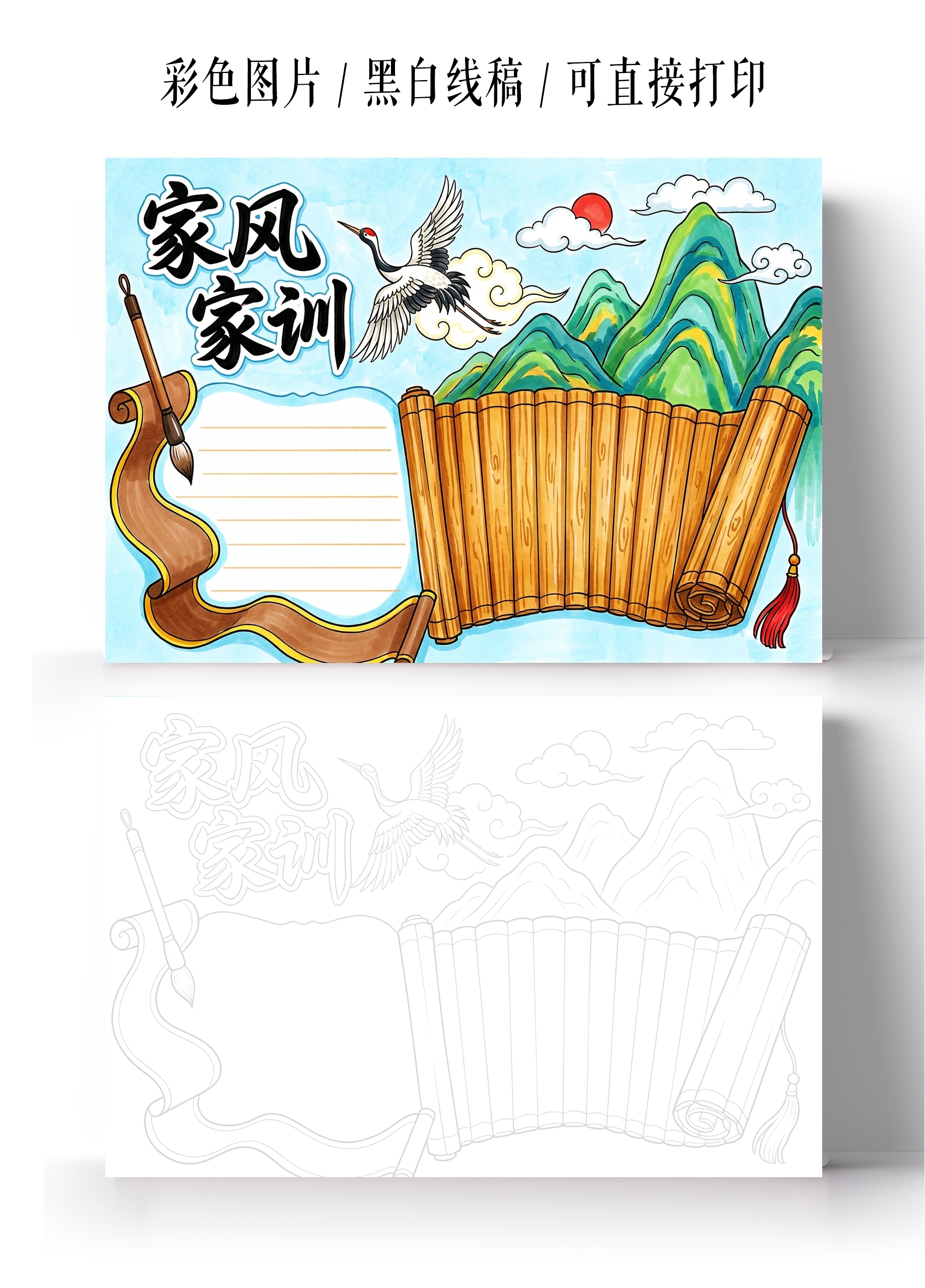 国际家庭日彩色卡通手绘家风家训小报手抄报小学生手抄报